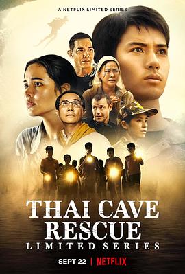 泰国洞穴救援事件簿海报