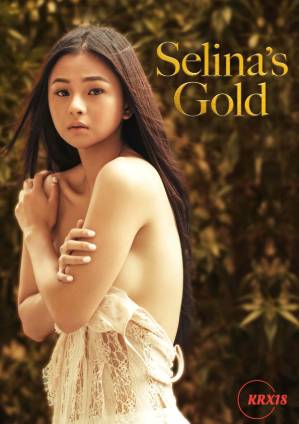 赛琳娜的黄金海报