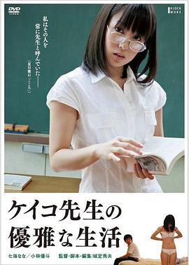惠子老师的优雅生活海报