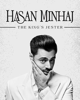 哈桑·明哈杰：国王的小丑海报