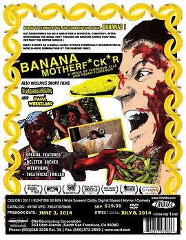 香蕉的混蛋海报