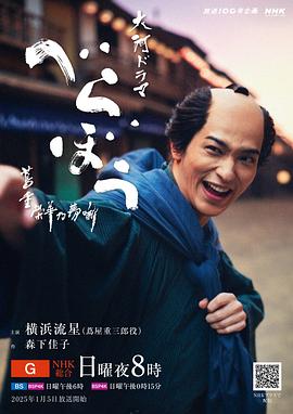 岂有此理~茑重繁华如梦故事~海报